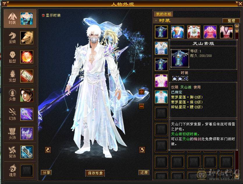 5级，三修冰火玄，满增伤，带金箍棒，20件衣服，4把幻视，身法点28万血天山。品吧