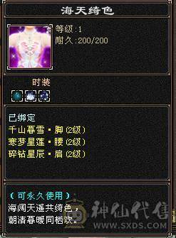5级，三修冰火玄，满增伤，带金箍棒，20件衣服，4把幻视，身法点28万血天山。品吧