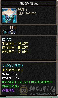 5级，三修冰火玄，满增伤，带金箍棒，20件衣服，4把幻视，身法点28万血天山。品吧