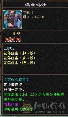 5级，三修冰火玄，满增伤，带金箍棒，20件衣服，4把幻视，身法点28万血天山。品吧