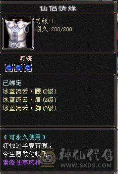 5级，三修冰火玄，满增伤，带金箍棒，20件衣服，4把幻视，身法点28万血天山。品吧