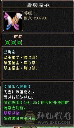 5级，三修冰火玄，满增伤，带金箍棒，20件衣服，4把幻视，身法点28万血天山。品吧