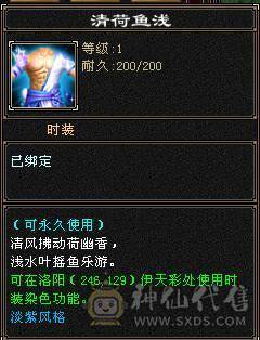5级，三修冰火玄，满增伤，带金箍棒，20件衣服，4把幻视，身法点28万血天山。品吧