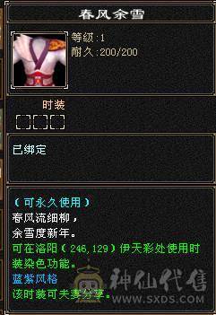 5级，三修冰火玄，满增伤，带金箍棒，20件衣服，4把幻视，身法点28万血天山。品吧