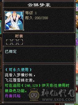 5级，三修冰火玄，满增伤，带金箍棒，20件衣服，4把幻视，身法点28万血天山。品吧