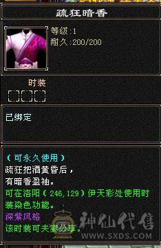 5级，三修冰火玄，满增伤，带金箍棒，20件衣服，4把幻视，身法点28万血天山。品吧