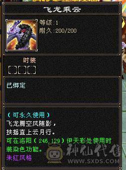 5级，三修冰火玄，满增伤，带金箍棒，20件衣服，4把幻视，身法点28万血天山。品吧