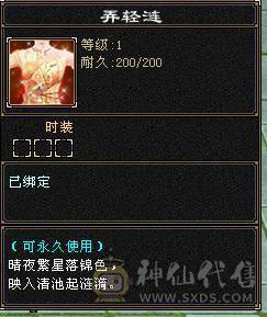 5级，三修冰火玄，满增伤，带金箍棒，20件衣服，4把幻视，身法点28万血天山。品吧