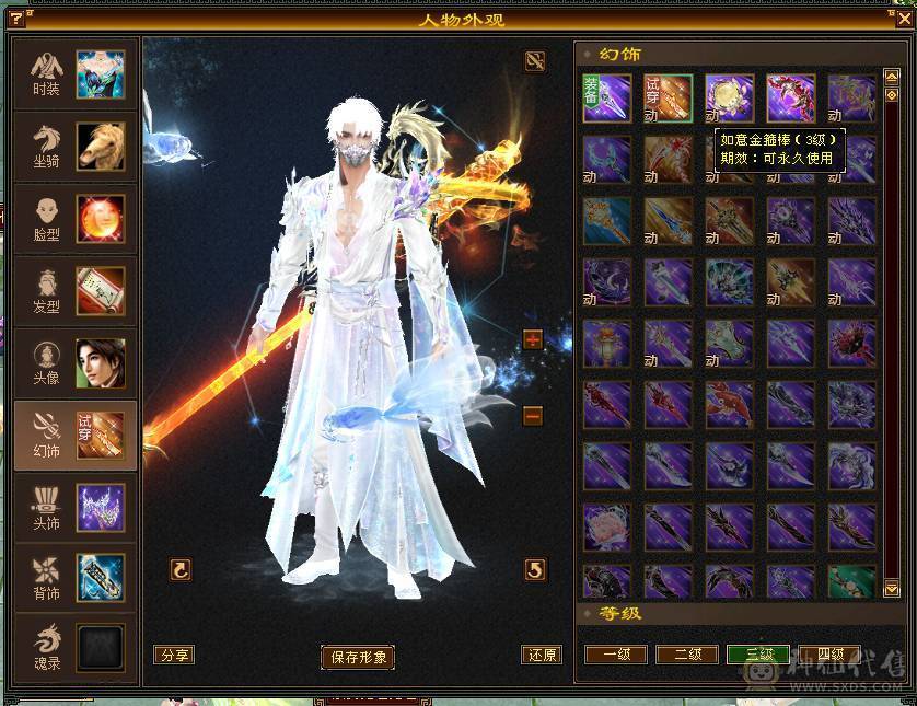 5级，三修冰火玄，满增伤，带金箍棒，20件衣服，4把幻视，身法点28万血天山。品吧