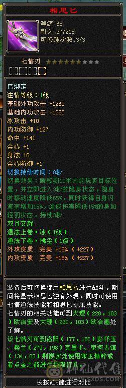 5级，三修冰火玄，满增伤，带金箍棒，20件衣服，4把幻视，身法点28万血天山。品吧