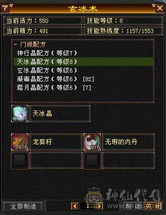 5级，三修冰火玄，满增伤，带金箍棒，20件衣服，4把幻视，身法点28万血天山。品吧