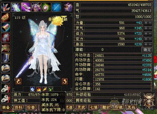 四修五级小曼陀 九级机巧堂九级神农侍