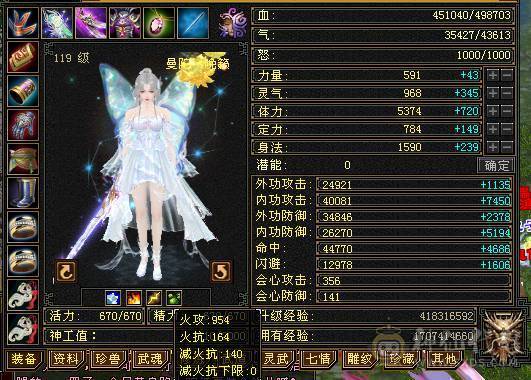 四修五级小曼陀 九级机巧堂九级神农侍