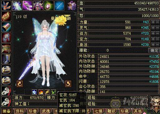 四修五级小曼陀 九级机巧堂九级神农侍