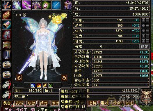 四修五级小曼陀 九级机巧堂九级神农侍