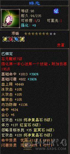 四修五级小曼陀 九级机巧堂九级神农侍