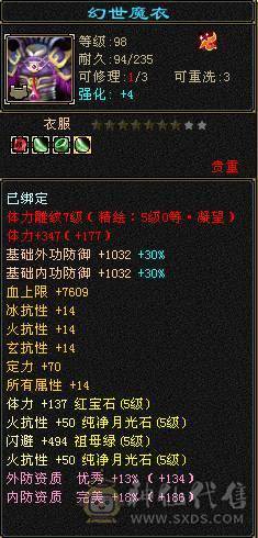 四修五级小曼陀 九级机巧堂九级神农侍