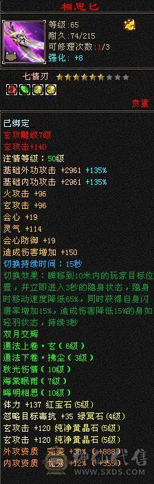 四修五级小曼陀 九级机巧堂九级神农侍