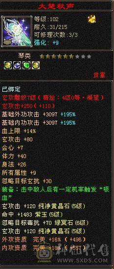 四修五级小曼陀 九级机巧堂九级神农侍