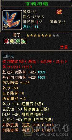 四修五级小曼陀 九级机巧堂九级神农侍