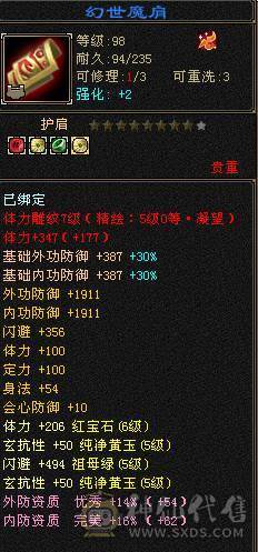 四修五级小曼陀 九级机巧堂九级神农侍