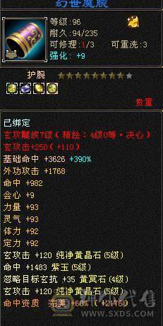 四修五级小曼陀 九级机巧堂九级神农侍