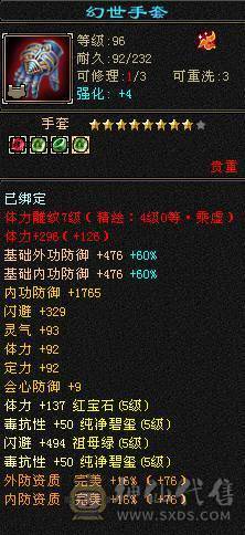 四修五级小曼陀 九级机巧堂九级神农侍