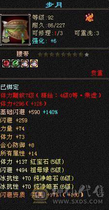 四修五级小曼陀 九级机巧堂九级神农侍