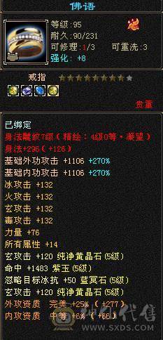 四修五级小曼陀 九级机巧堂九级神农侍