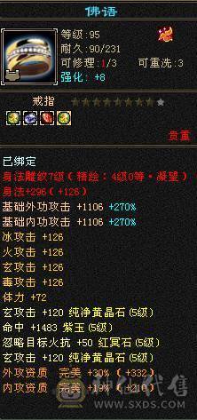 四修五级小曼陀 九级机巧堂九级神农侍