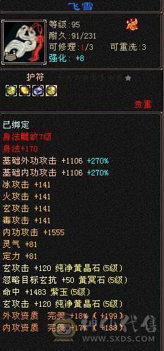 四修五级小曼陀 九级机巧堂九级神农侍