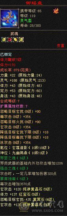 四修五级小曼陀 九级机巧堂九级神农侍