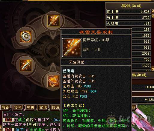 四修五级小曼陀 九级机巧堂九级神农侍