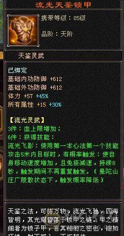 四修五级小曼陀 九级机巧堂九级神农侍