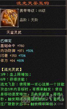 四修五级小曼陀 九级机巧堂九级神农侍