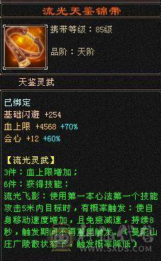 四修五级小曼陀 九级机巧堂九级神农侍