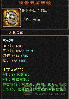 四修五级小曼陀 九级机巧堂九级神农侍