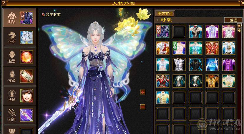 四修五级小曼陀 九级机巧堂九级神农侍