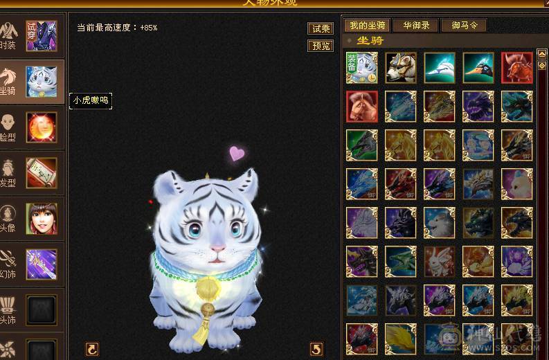 四修五级小曼陀 九级机巧堂九级神农侍