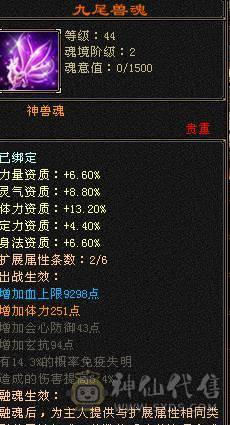 四修五级小曼陀 九级机巧堂九级神农侍