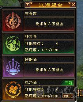 四修五级小曼陀 九级机巧堂九级神农侍