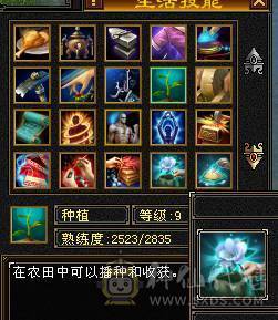 四修五级小曼陀 九级机巧堂九级神农侍