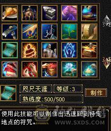 四修五级小曼陀 九级机巧堂九级神农侍