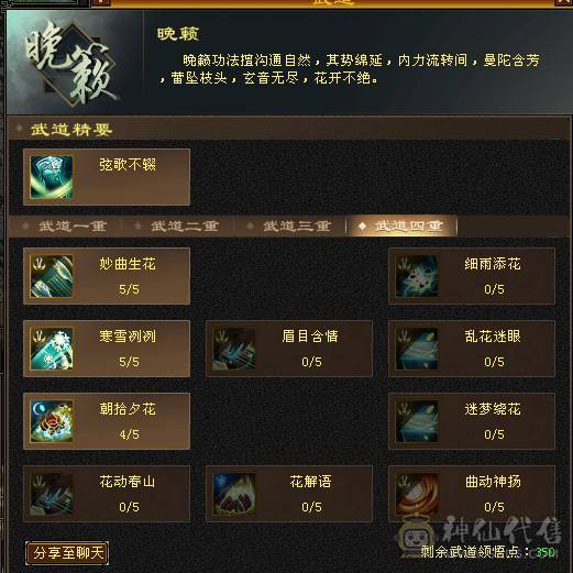 四修五级小曼陀 九级机巧堂九级神农侍