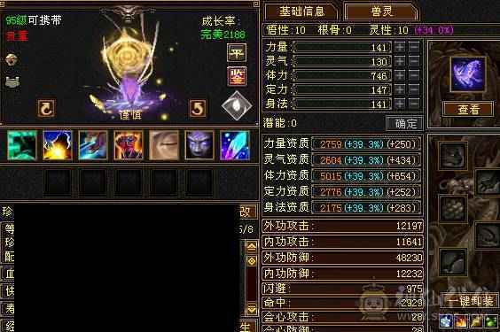 四修五级小曼陀 九级机巧堂九级神农侍