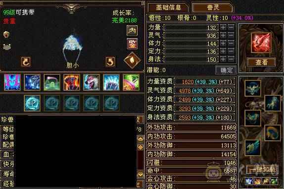 四修五级小曼陀 九级机巧堂九级神农侍