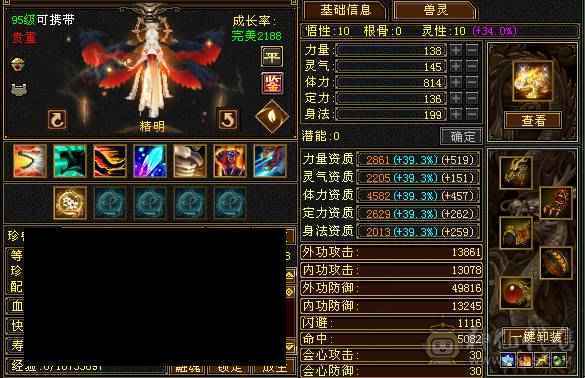 四修五级小曼陀 九级机巧堂九级神农侍