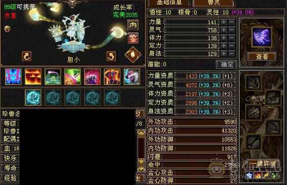 四修五级小曼陀 九级机巧堂九级神农侍