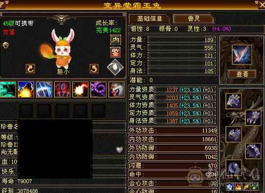 四修五级小曼陀 九级机巧堂九级神农侍