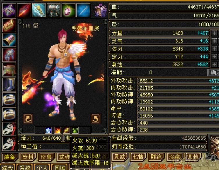 半6明教三属性带所有老图未更新仓库带千金